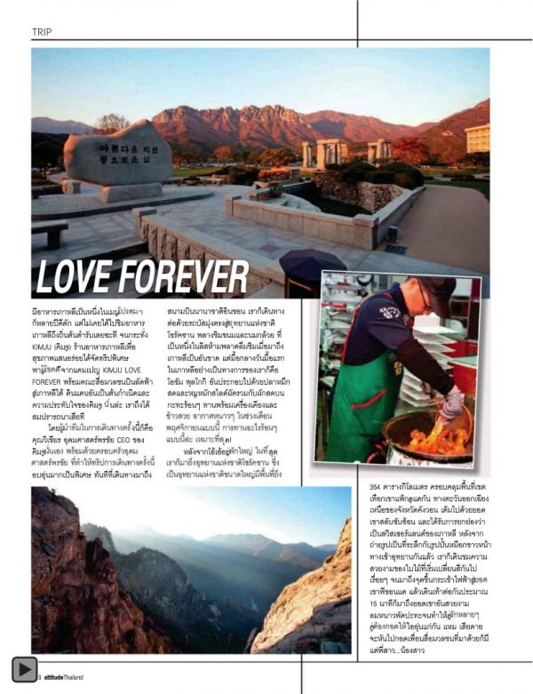 Attitude-December-2012